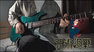 『呪術廻戦』ED / ALI「LOST IN PARADISE feat. AKLO」 :EDテーマ（guitar cover)