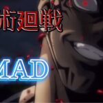 [MAD]ア・プリオリ×呪術廻戦