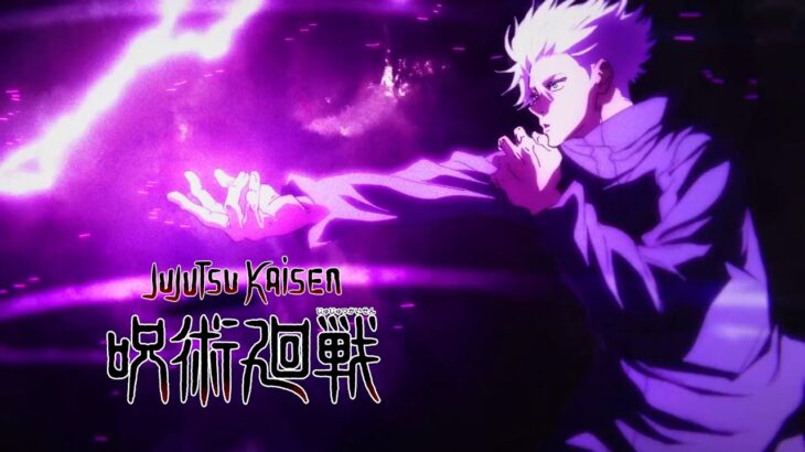 五条悟のホロウパープル!【呪術廻戦】Satoru Gojo’s Hollow Purple! | Jujutsu Kaisen