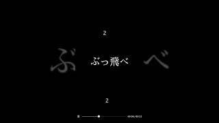 #呪術廻戦 #TikTok #short #MAD   過去作3 呪術廻戦×狗巻先輩