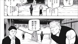 呪術廻戦 153話 日本語 2021年08月02日 Jujutsu Kaisen Chapter 153 🔥🔥🔥2