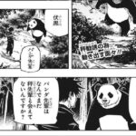 呪術廻戦 154話日本語  2021年08月10日 週刊少年ジャンプ 2021年36・37合併号『Jujutsu kaisen』最新154話
