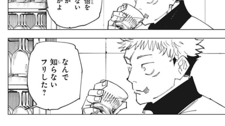 呪術廻戦 155話日本語 2021年08月23日発売の週刊少年ジャンプ掲載漫画『Jujutsu Kaisen』