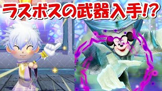 呪術廻戦&鬼滅の刃のキャラで世界を救う！！ラスボスの武器を入手！？#31【ミートピア】