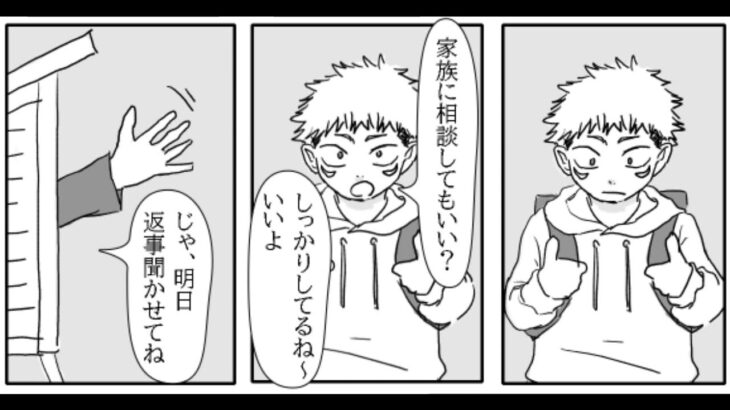 呪術廻戦漫画_秘密は隠されている#45【ラブコメ漫画】