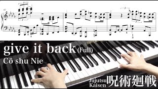 【 呪術廻戦 Jujutsu Kaisen 】 give it back 【 Piano ピアノ 】
