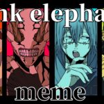 【手描き】Pink elephant ｜meme【呪術廻戦】
