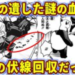 【呪術廻戦】「呪力が練れん！」この言葉の真相とは？禪院直哉を徹底解説【ネタバレ注意】