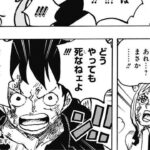 ワンピース 1025話―日本語のフル 『One Piece』最新1025話死ぬくれ！