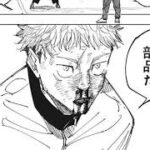 呪術廻戦 157話―日本語のフル – Jujutsu Kaisen Chapter Raw 157 FULL JP