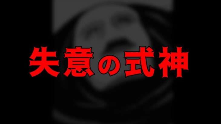 【呪術廻戦】最新159話考察 新キャラ日車の式神が怖すぎる！闇堕ちの理由とは…