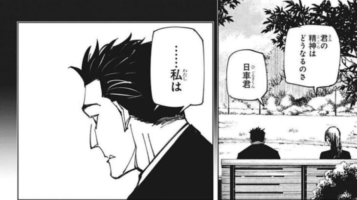 呪術廻戦 159話日本語 2021年09月16日発売の週刊少年ジャンプ掲載漫画『Jujutsu Kaisen』