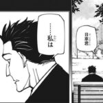 呪術廻戦 159 ー日本語のフル  – Jujutsu Kaisen raw Chapter 159 FULL RAW