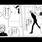 【呪術廻戦漫画】五条悟の不思議な愛集 #45
