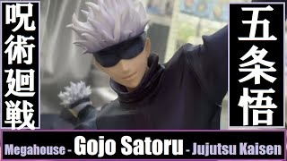 AA – Megahouse – Gojo Satoru (Jujutsu Kaisen) メガハウス – 五条悟 (呪術廻戦)