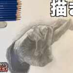 【呪術廻戦 – 五條悟】リアルに五條悟の手を描いてみた。じゅじゅつかいせんイラスト I drew realisticly Satoru Gojo’s hand