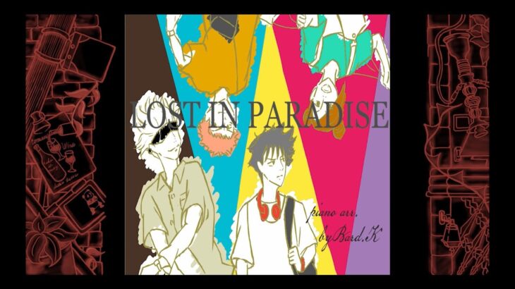 【呪術廻戦】LOST INPARADISE/ ED/ piano arrange