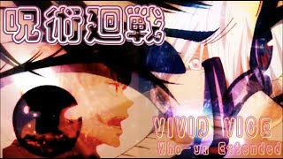 呪術廻戦〜MAD/AMV〜VIVID VICE☆ Who‐ya Extended ☆ ネタバレ注意 ☆
