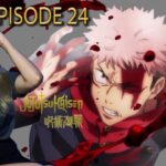 Season Finale Accomplices | Jujutsu Kaisen Anime Reactions Episode 24 呪術廻戦 共犯