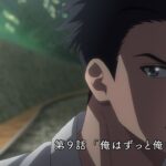TVアニメ『RE-MAIN』 第9話 予告