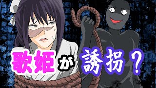 【呪術廻戦✕声真似ライン】もしも歌姫が誘拐・監禁されたら？忍び寄るピンチに五条悟は救えるのか！？パンダ「ヤバいことになる（汗）」【アフレコ・アテレコ】