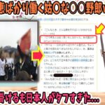 【海外の反応】「日本人はタフすぎて響かない…。」日本に留学に来ていたひとりの隣国学生が自国の掲示板にあるスレッドを立ち上げたがその結果は予想外の方向に…ｗｗ【リスペクトジャパン】