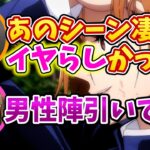 【呪術廻戦】瀬戸麻沙美さん演じる釘崎の「やり過ぎちゃった」シーンとは？【文字起こし】