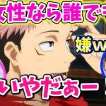 【呪術廻戦】虎杖の衝撃発言にドン引きな先輩ｗ【文字起こし】