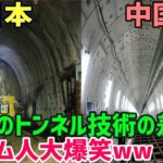 【海外の反応】ベトナムで建設中の日本製地下鉄がとうとう完成！その中国製との違いに現地民は大爆笑ww