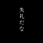 【※予告編】映画呪術廻戦0巻公開記念動画詳しくは概要欄にて