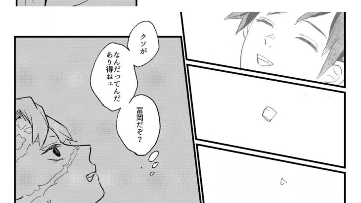 【鬼滅の刃漫画】超可愛いかまぼこ軍だな #169