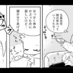 【呪術廻戦漫画】人生は柱の無限の愛 39