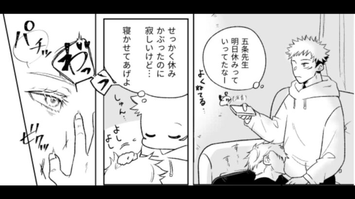 【呪術廻戦漫画】人生は柱の無限の愛 39