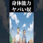「呪術廻戦」身体能力ヤバい奴‼Jujutsu Kaisen「anime]