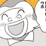【のびのびゴリーラMAX!!】#02 「町がゴリラまみれ!?」【最強ジャンプ漫画】