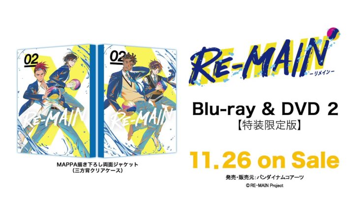 TVアニメ『RE-MAIN』 Blu-ray & DVD 第2巻 特典ドラマCD／オーディオドラマ【試聴】