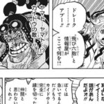 ワンピース 1031話―日本語のフル 『One Piece』最新1031話死ぬくれ！
