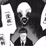 【異世界漫画】呪術廻戦 161~166話『最新刊』|| Jujutsu Kaisen