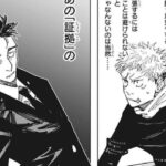 呪術廻戦 164話日本語 2021年11月08日発売の週刊少年ジャンプ掲載漫画『Jujutsu Kaisen』
