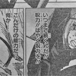 呪術廻戦 165話―日本語のフル 『Jujutsu Kaisen』最新164話死ぬくれ！