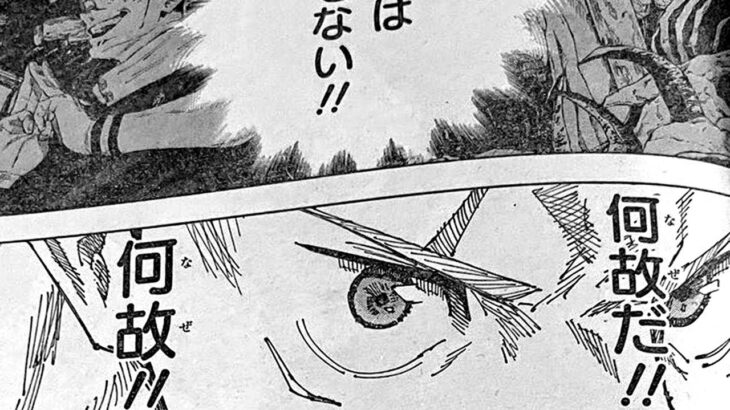 呪術廻戦 166話―日本語のフル『Jujutsu Kaisen』最新166話