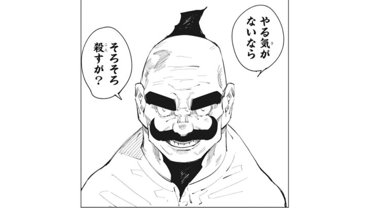 【異世界漫画】呪術廻戦 96~100話『最新刊』|| JUJUTSU KAISEN