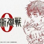 Jujutsu Kaisen 0 Movie – Official Trailer [『劇場版 呪術廻戦 0』予告｜12月24日（金）公開／主題歌：King Gnu 「一途」]