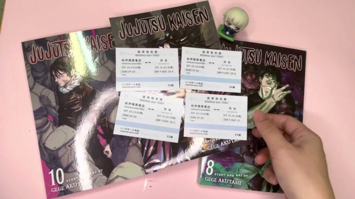Jujutsu Kaisen 呪術廻戦: Promotional materials from Kinokuniya: ‘Train tickets’ to Shibuya