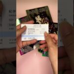 Jujutsu Kaisen 呪術廻戦: Train tickets to Shibuya