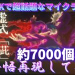 【再現してみた】ラジオ感覚！雑談しながら五条悟を光らせていく！【呪術廻戦】