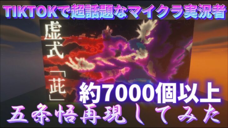 【再現してみた】ラジオ感覚！雑談しながら五条悟を光らせていく！【呪術廻戦】