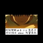 『劇場版 呪術廻戦 0』予告/12月24日（金）公開/主題歌 Aimer 「残響散歌」