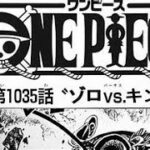 ワンピース1035語 日本語 ネタバレ100%-One Piece Raw Chapter 1035 Full JP(ワンピース1035日本語フル 最新話ゾロVSキング1036)について