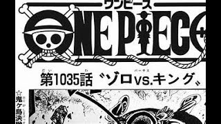 ワンピース1035語 日本語 ネタバレ100%-One Piece Raw Chapter 1035 Full JP(ワンピース1035日本語フル 最新話ゾロVSキング1036)について